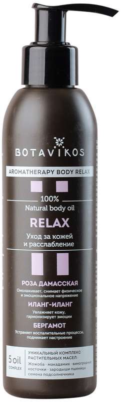 botavikos-maslo-massazhnoe-relaks-200ml.jpg