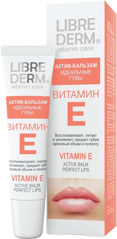 libriderm-vitamin-e-aktiv-balzam-idealnye-guby-12ml.jpg