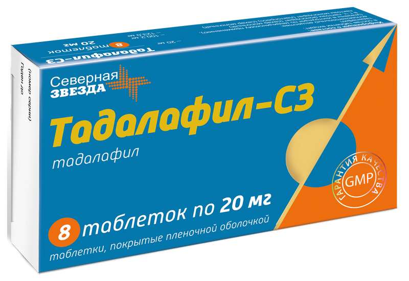 tadalafil-sz-20mg-8-sht.-tabletki-pokrytye-plenochnoj-obolochkoj.jpg